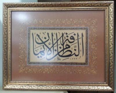 Tıpkıbasım Hat Levha Hadis-i Şerif Gümüş Tura