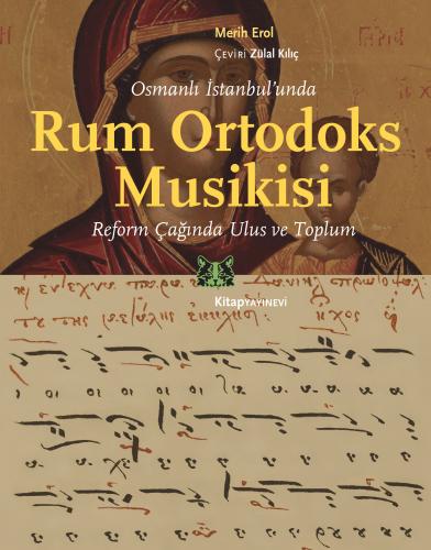 Rum Ortodoks Musikisi
