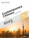Contemporary Chinese 1 Character Book (revised)