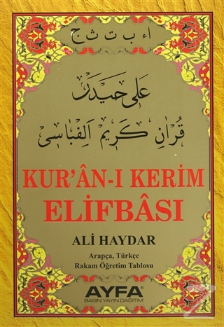 Kur'an-ı Kerim Elifbası (Kod: 015) Kolektif