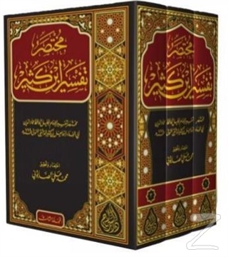 İbn-i Kesir Tefsiri (3 Kitap Takım) Arapça (Ciltli) Muhammed Ali Es-Sa