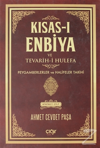 Kısas-ı Enbiya ve Tevarih-i Hulefa 1.Cilt (Ciltli) Ahmet Cevdet Paşa
