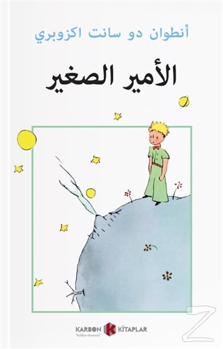 Küçük Prens (Arapça) Antoine De Saint Exupery