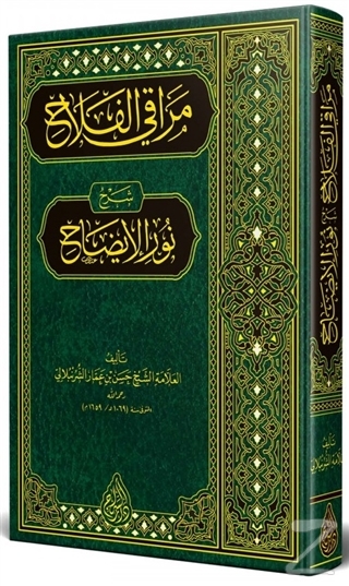 Merakı'l-Felah Şerhu Nuri'l-İzah (Arapça) (Ciltli) Allame Hasan b. Amm