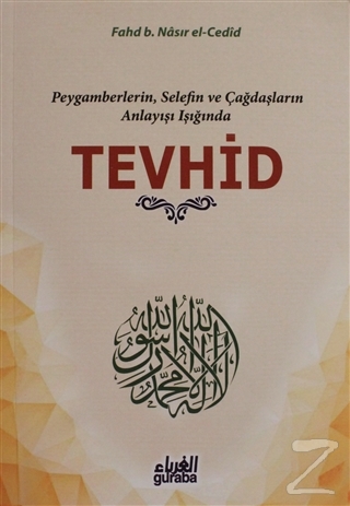 Tevhid Fahd b. Nasır el-Cedid