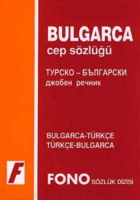 Bulgarca Cep Sözlüğü Kolektif