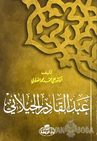 Abdulkadir Geylani (Arapça) - Ali Muhammed Sallabi - Ravza Yayınları