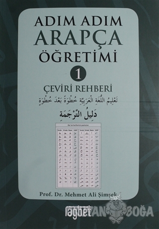 Adım Adım Arapça Öğretimi 1 - Çeviri Rehberi - Mehmet Ali Şimşek - Rağ