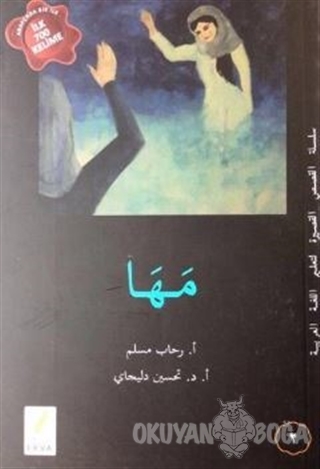 Arapça Hikaye Seviye 2 Meha - Kolektif - Erva Yayıncılık