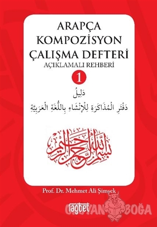 Arapça Kompozisyon Çalışma Defteri 1 - Mehmet Ali Şimşek - Rağbet Yayı