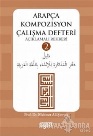 Arapça Kompozisyon Çalışma Defteri 2 - Mehmet Ali Şimşek - Rağbet Yayı