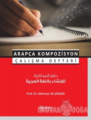 Arapça Kompozisyon Çalışma Defteri - Mehmet Ali Şimşek - Akdem Yayınla