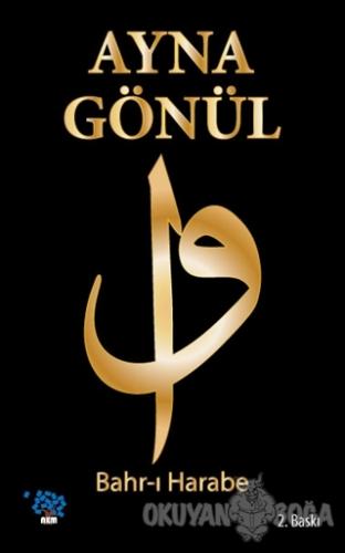 Ayna Gönül