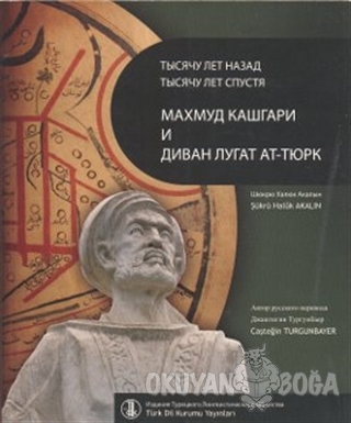 Bin Yıl Önce Bin Yıl Sonra Kaşgarlı Mahmud ve Divanü Lugati't-Türk (Rusça Çevirisi) (Ciltli)