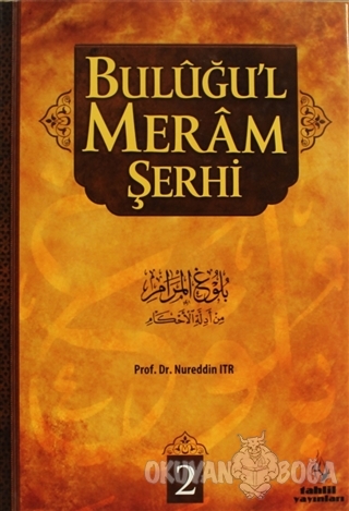 Buluğu'l Meram Şerhi Cilt 2 (Ciltli) - Nureddin Itr - Tahlil Yayınları
