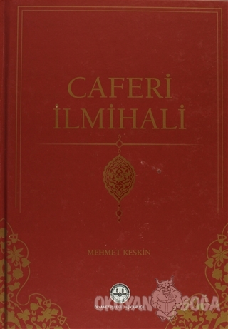 Caferi İlmihali (Ciltli) - Mehmet Keskin - Diyanet İşleri Başkanlığı