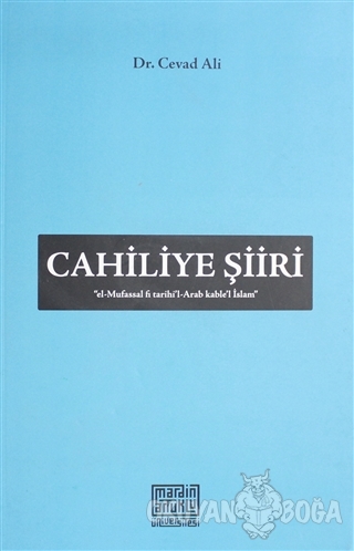 Cahiliye Şiiri - Cevad Ali - Mardin Artuklu Üniversitesi Yayınları