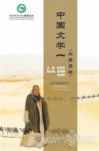 Çin Edebiyatı (2 Kitap Takım) - Liu Zhaoming - Likya