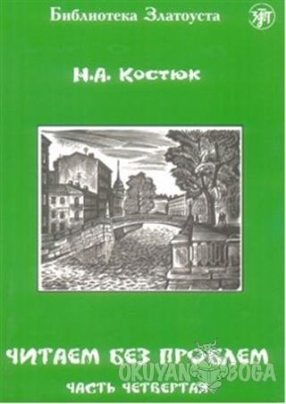 Çitaem Bez Problem - A. Kostyuk - Multilingual Yabancı Dil Yayınları