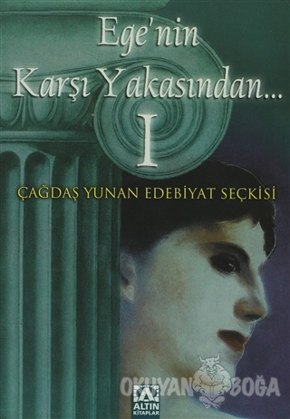 Ege'nin Karşı Yakasından... 1