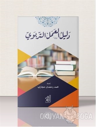 Eğitim Rehberi - Muhammed Ramadan Hicaz - Asalet Yayınları