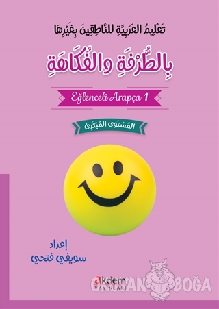 Eğlenceli Arapça 1 - Suwayfi Fathi - Akdem Yayınları