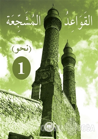 El-Kavaidu'l-Müşeccia Nahiv-1