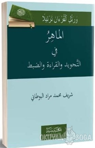 El Mahir Fi't Tecvid (Ciltli) - Şerif Murad - Seyda Yayınları