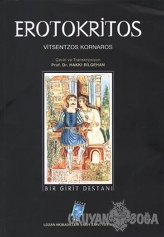 Erotokritos: Bir Girit Destanı - Vitsentzos Kornaros - Lozan Mübadille