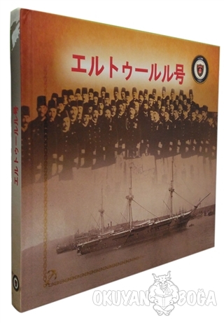 Ertuğrul - DVD Hediyeli Japonca (Ciltli) - Serhan Aras - Deniz Kuvvetl