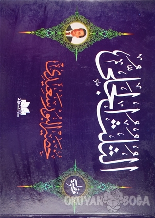 Es-Sülüsü'l-Celi (Ciltli) - Kolektif - Fazilet Neşriyat - Arapça Kitap