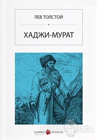 Hacı Murat (Rusça) - Lev Nikolayeviç Tolstoy - Karbon Kitaplar