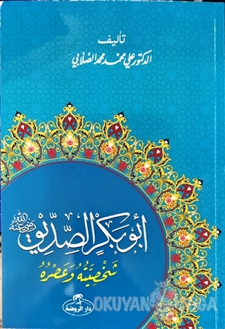 Hz. Ebubekir Hayatı ve Şahsiyeti (Arapça) - Ali Muhammed Sallabi - Rav