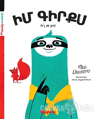 İm Kirkıs Voç Te Ku (Ermenice) - Ben Sanders - Hippo Yayınları