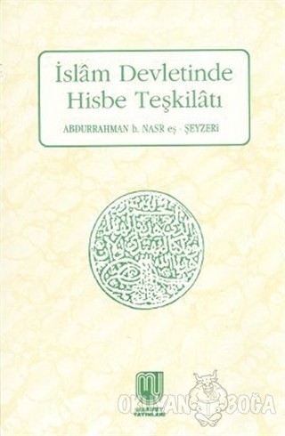 İslam Devletinde Hisbe Teşkilatı - Abdurrahman b. Nasır b. Abdullah el