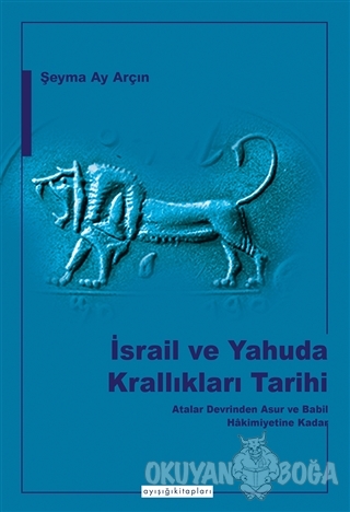 İsrail ve Yahuda Krallıkları Tarihi