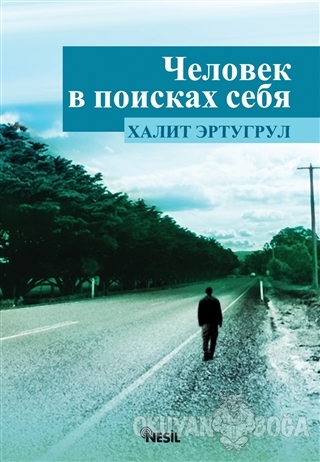 Kendini Arayan Adam (Rusça) - Halit Ertuğrul - Nesil Yayınları
