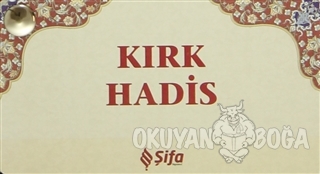 Kırk Hadis (Kartela) - Ensar Arslan - Şifa Yayınevi