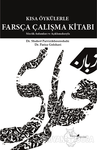 Kısa Öykülerle Farsça Çalışma Kitabı - Shahed Parvizikhosroshahi - İra