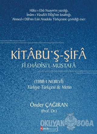 Kitabü'ş-Şifa