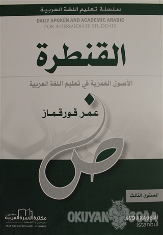 Kolay Arapça El-Kantara - Level 3 - Ömer Korkmaz - Ufuk Yayıncılık