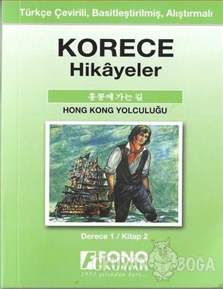 Korece Hikayeler - Hong Kong Yolculuğu - Kolektif - Fono Yayınları