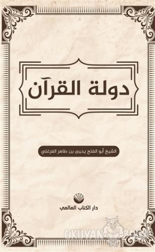 Kur'an Devleti (Arapça) - Ebu'l Feth Yahya bin Tahir el-Ferğali - Küre