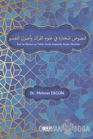 Kur'an İlimleri ve Tefsir Usulü Alanında Seçme Metinler - Mehmet Ergün
