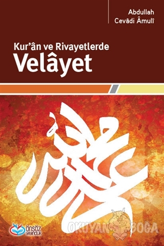 Kur'an ve Rivayetlerde Velayet