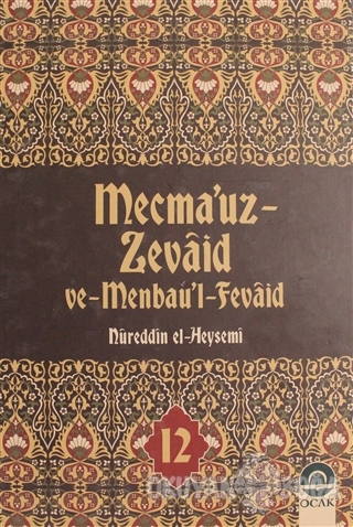 Mecma'uz Zevaid ve Menbau'l Zevaid Cilt: 12 (Ciltli) - Nureddin El-Hey