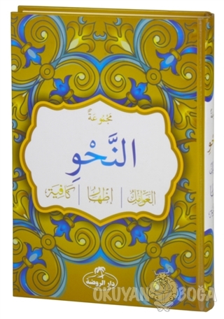 Mecmuatun-Nahiv (Arapça) (Ciltli) - Kolektif - Ravza Yayınları