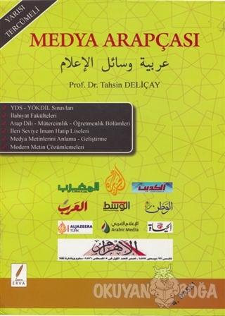 Medya Arapçası (Yarısı Tercümeli) - Tahsin Deliçay - Erva Yayıncılık