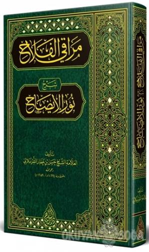 Merakı'l-Felah Şerhu Nuri'l-İzah (Arapça) (Ciltli) - Allame Hasan b. A