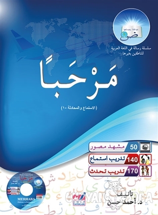 Merhaba Arapça Dinleme ve Konuşma 1 - Ahmed Hassan - Emin Yayınları